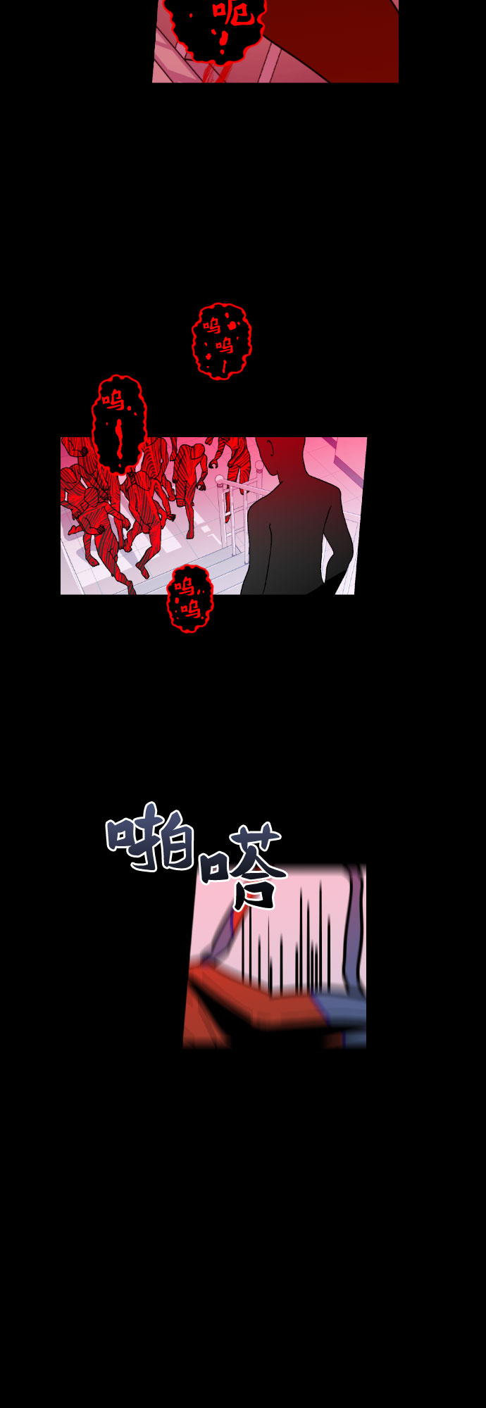 该死的告白日漫画免费下拉式漫画,[第35话] 外面的真相1图