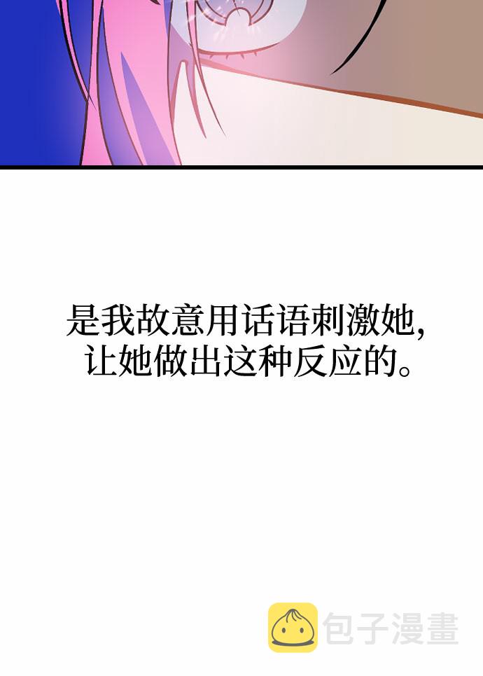 该死的告白日第二季资源漫画,[第17话] 郑芝仙？？1图