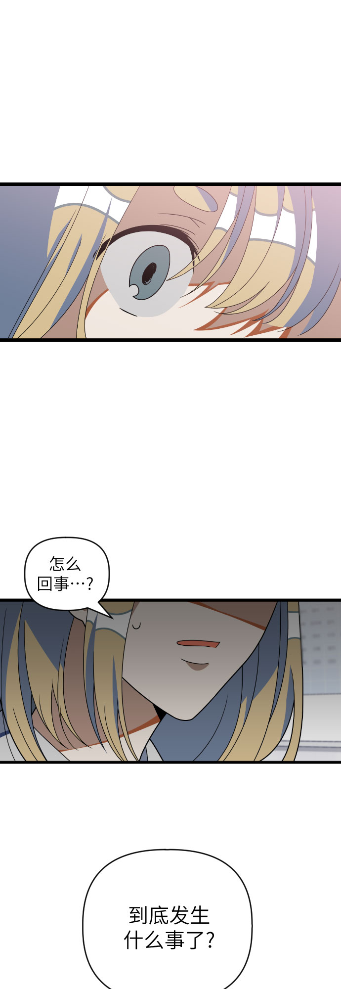 该死的告白日漫画全集免费阅读漫画,[第32话] 傲娇鬼♡2图