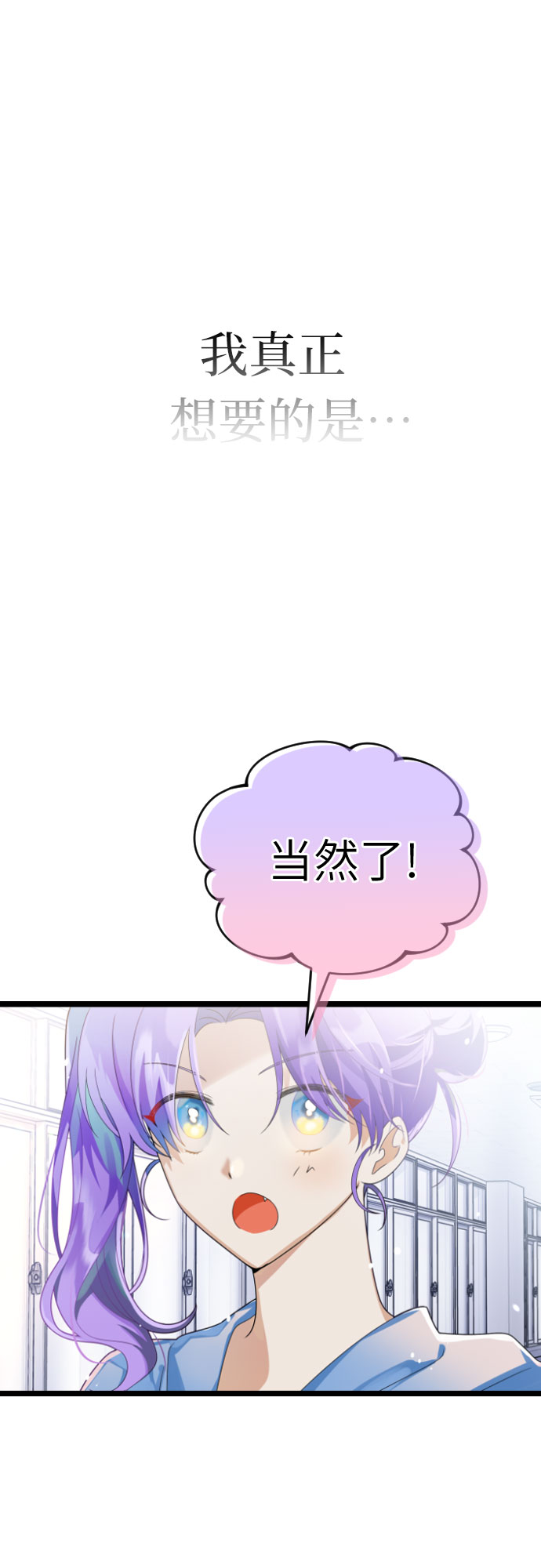 该死的告白日免贵漫画,[第54话] 其实，你们是…1图