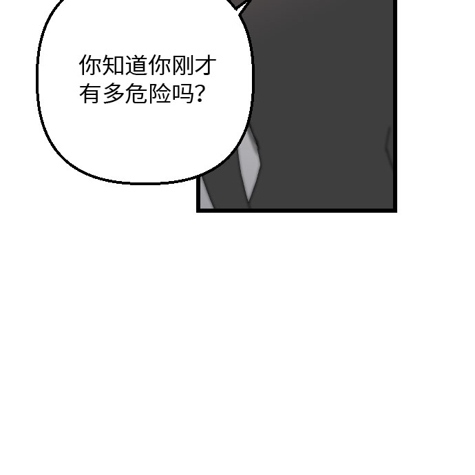 该死的告白日85漫画,[第6话] 我一定要找到你！2图