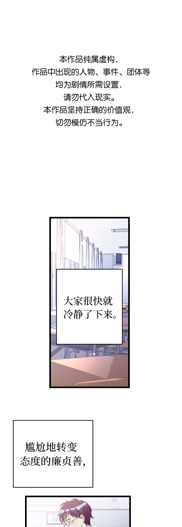 该死的告白日漫画,[第45话] 看到所有人的脸了!!1图