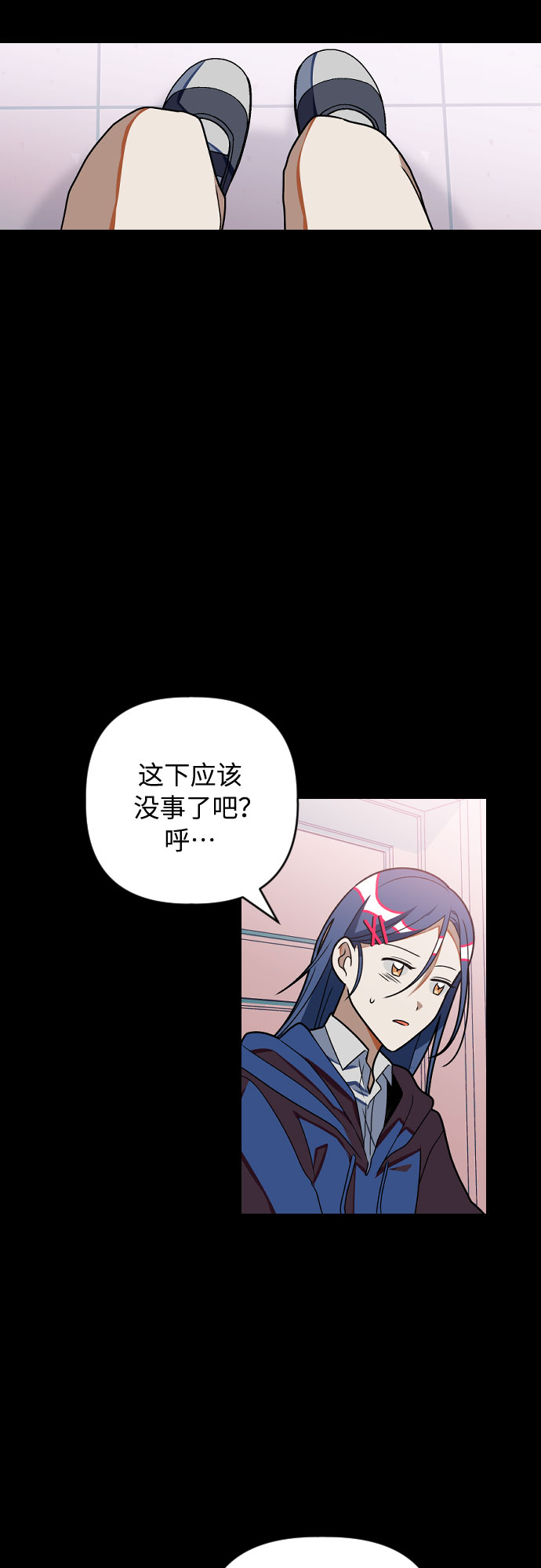 该死的告白日戴手链的是谁漫画,[第22话] 那个人是？1图