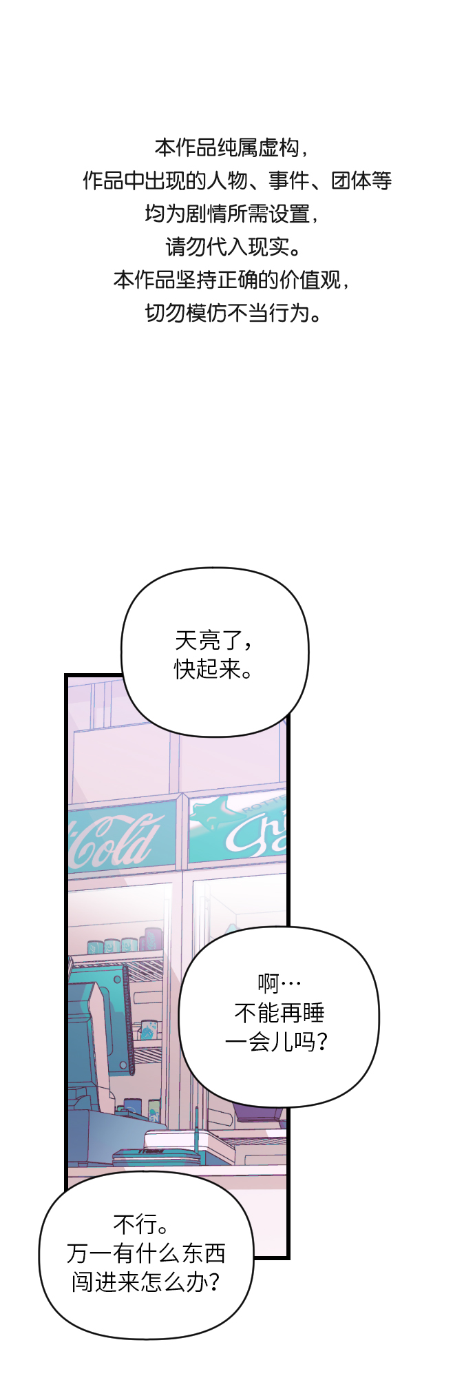 该死的告白日漫画,[第26话] 找到宋丽娜了！1图