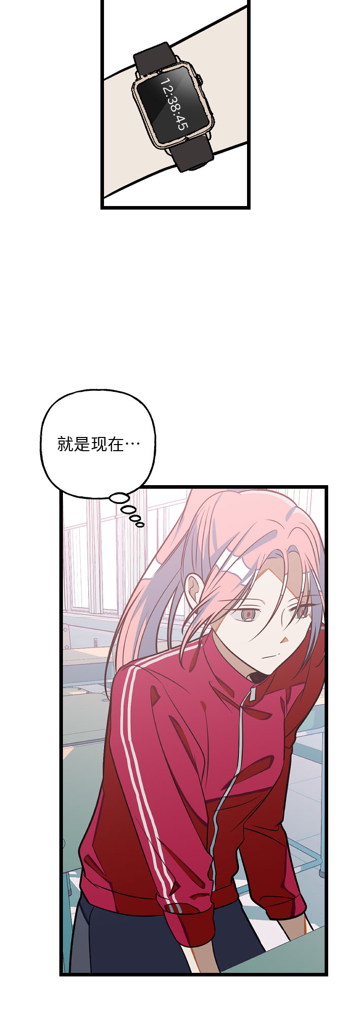 该死的告白日作者漫画,[第7话] 奇蹟2图