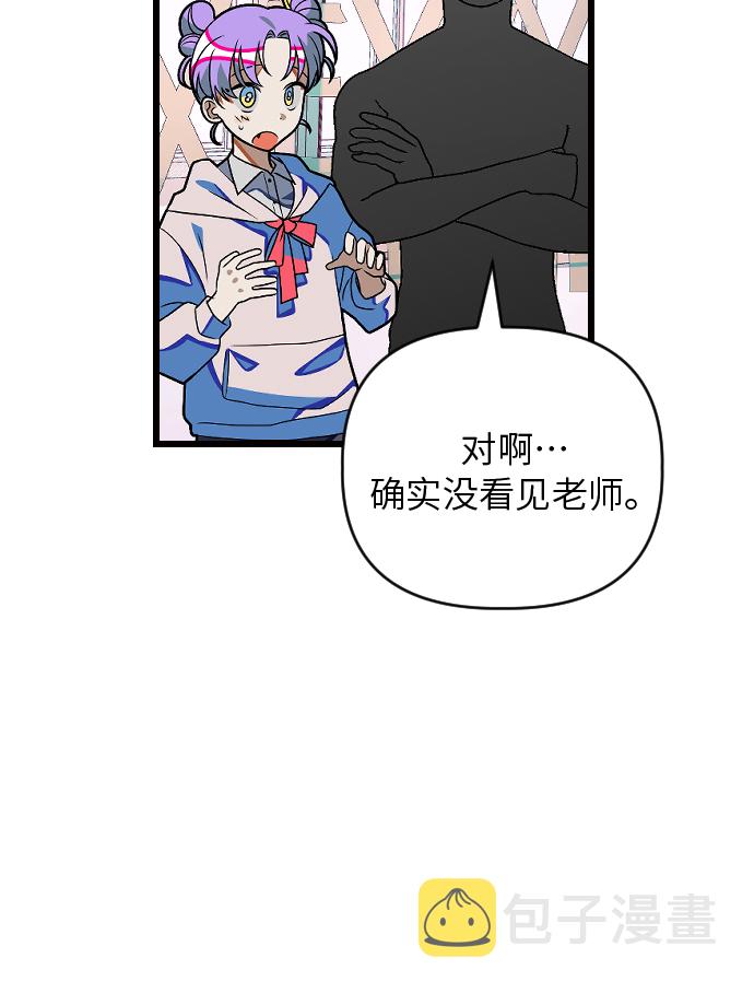 该死的告白日漫画全集免费阅读下拉式漫画,[第19话] 合作1图