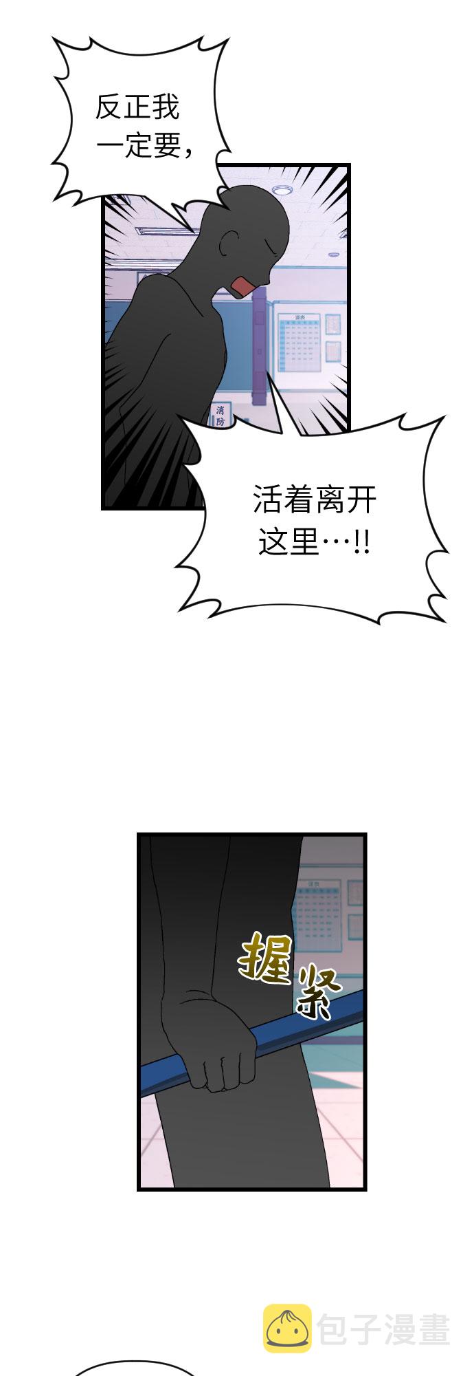 该死的告白日漫画免费下拉式漫画,[第35话] 外面的真相2图