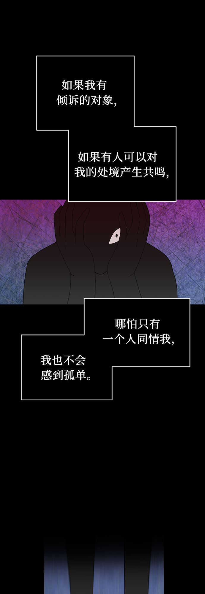 该死的告白日漫画免费观看漫画,[第46话] 音乐教室里的礼物2图