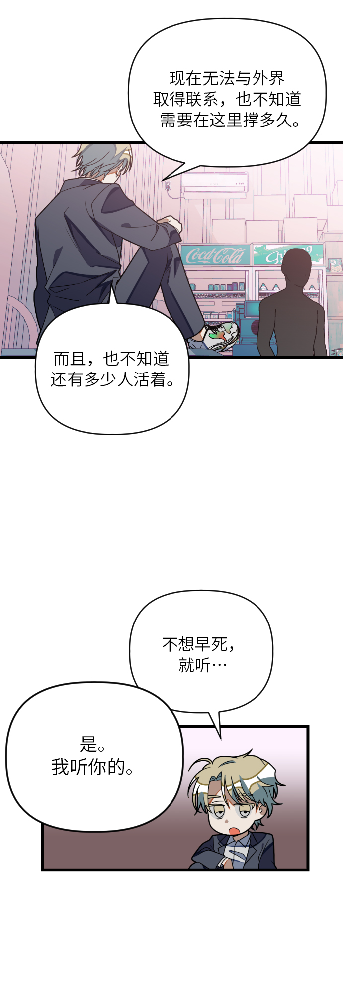 该死的告白日漫画,[第26话] 找到宋丽娜了！1图