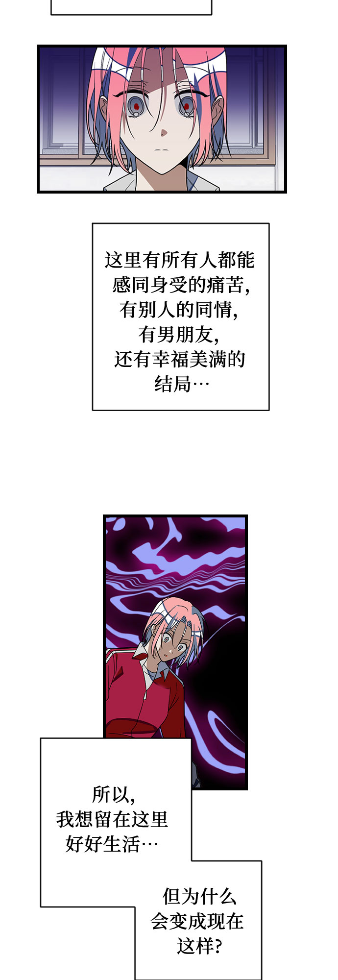 该死的告白日第二季在哪里看漫画,[第46话] 音乐教室里的礼物1图