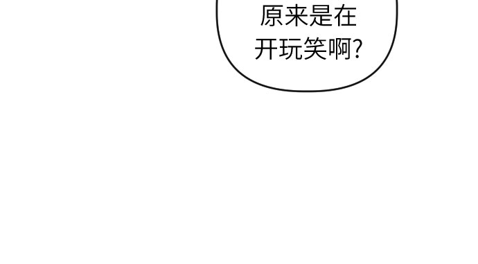 该死的告白日漫画,[第48话] 与荷娜再次相遇1图