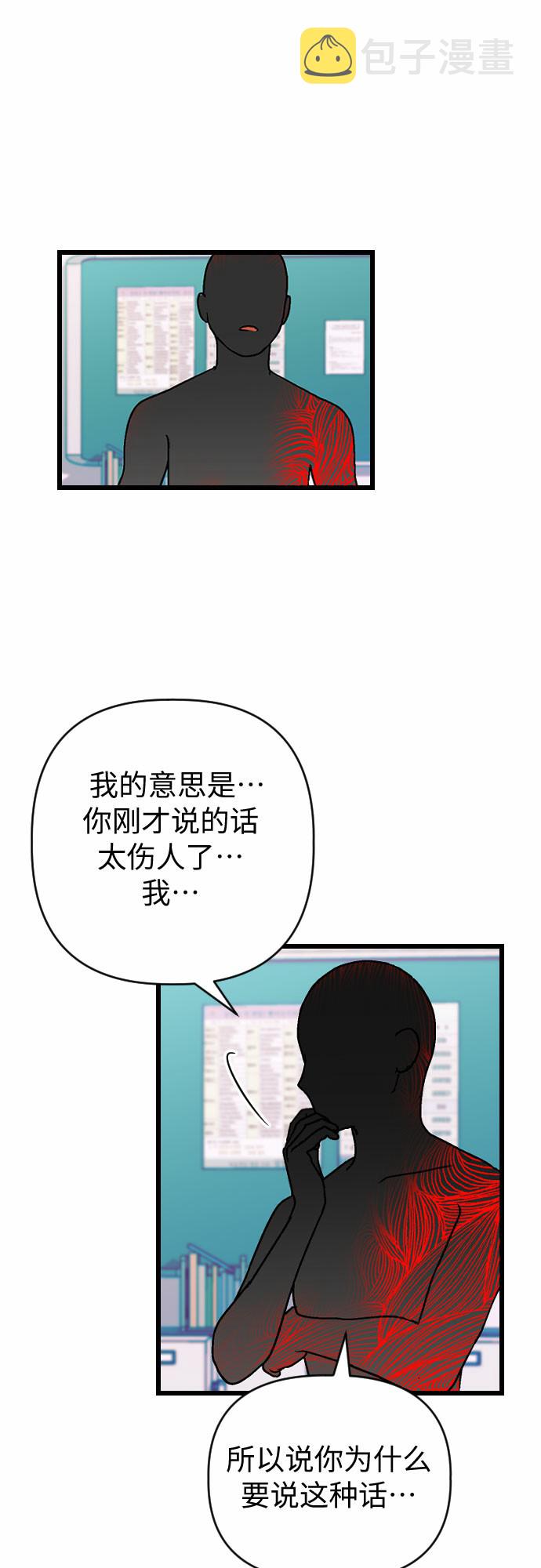 该死的告白日第二季资源漫画,[第17话] 郑芝仙？？1图