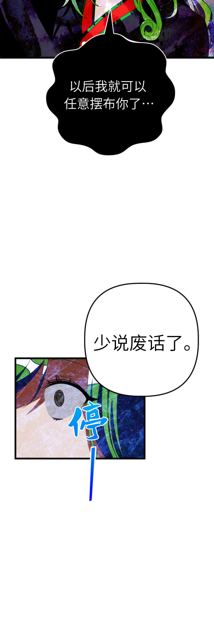 该死的告白日第二季解说漫画,[第50话] 主人公1图