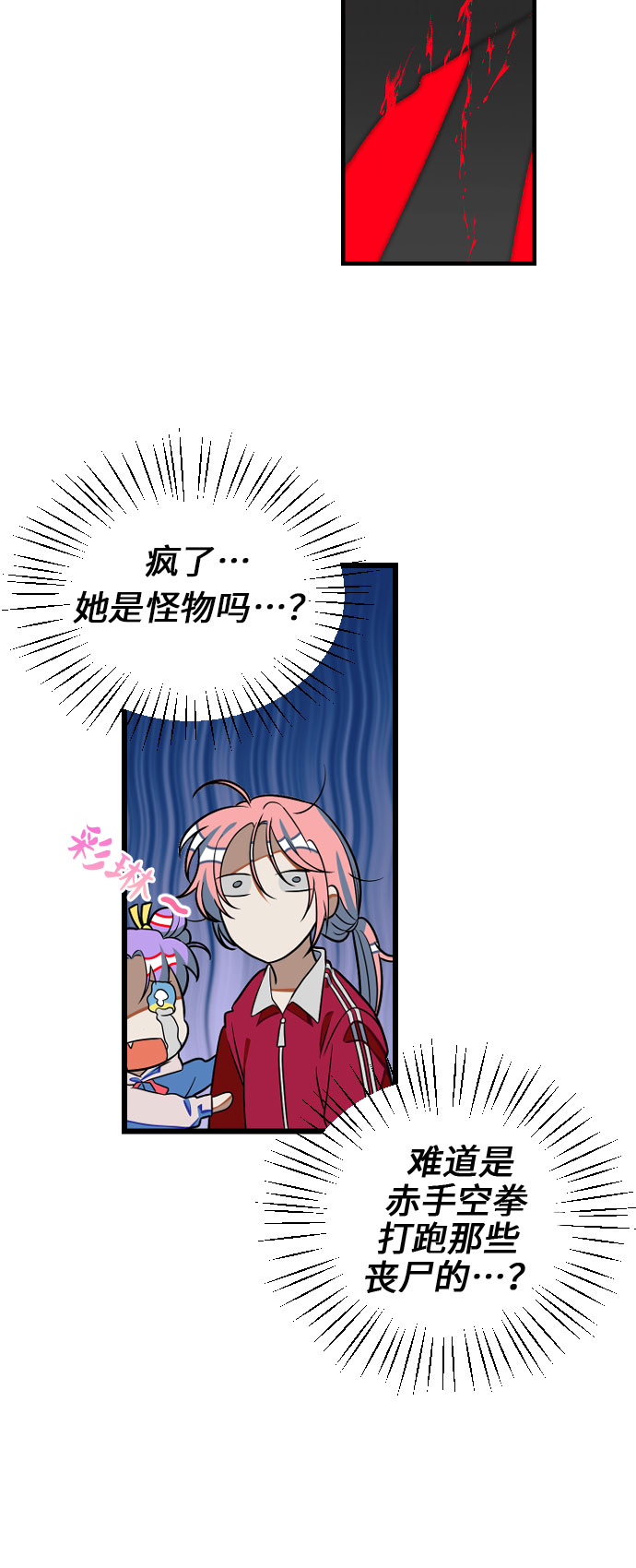 该死的告白日漫画全集免费阅读下拉式漫画,[第10话] 丧屍对抗班!1图