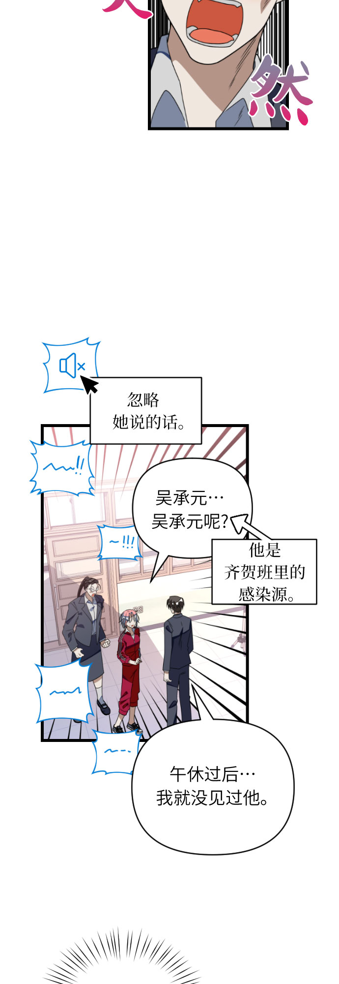 该死的告白日漫画全集免费阅读漫画,[第47话] 男朋友2图