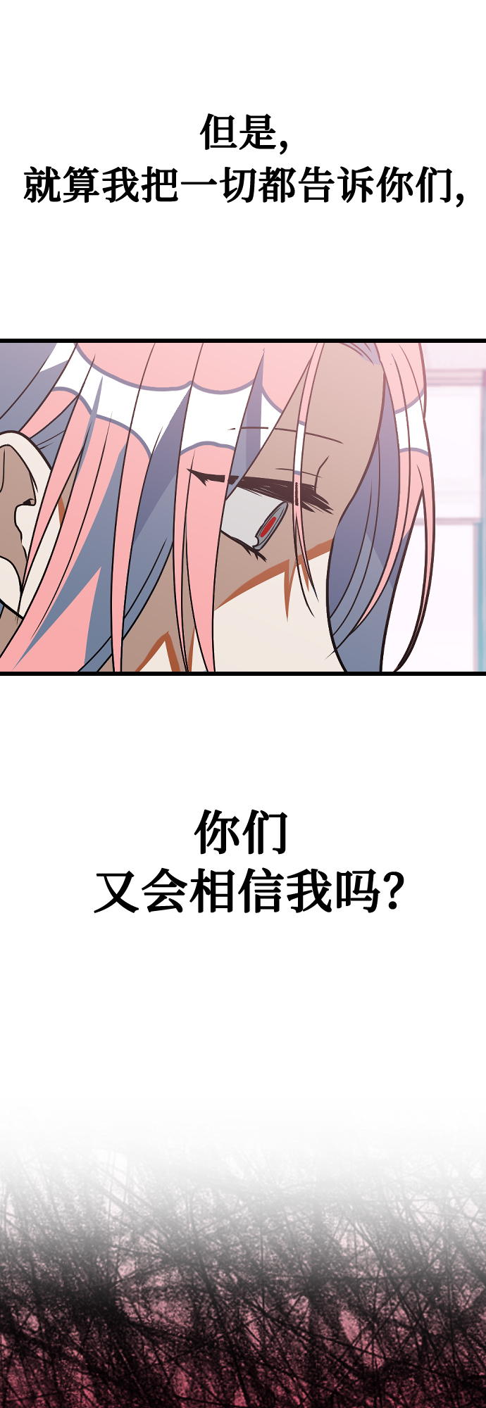 该死的告白日漫画全集免费阅读漫画,[第20话] 可不可以多信任我们一些1图