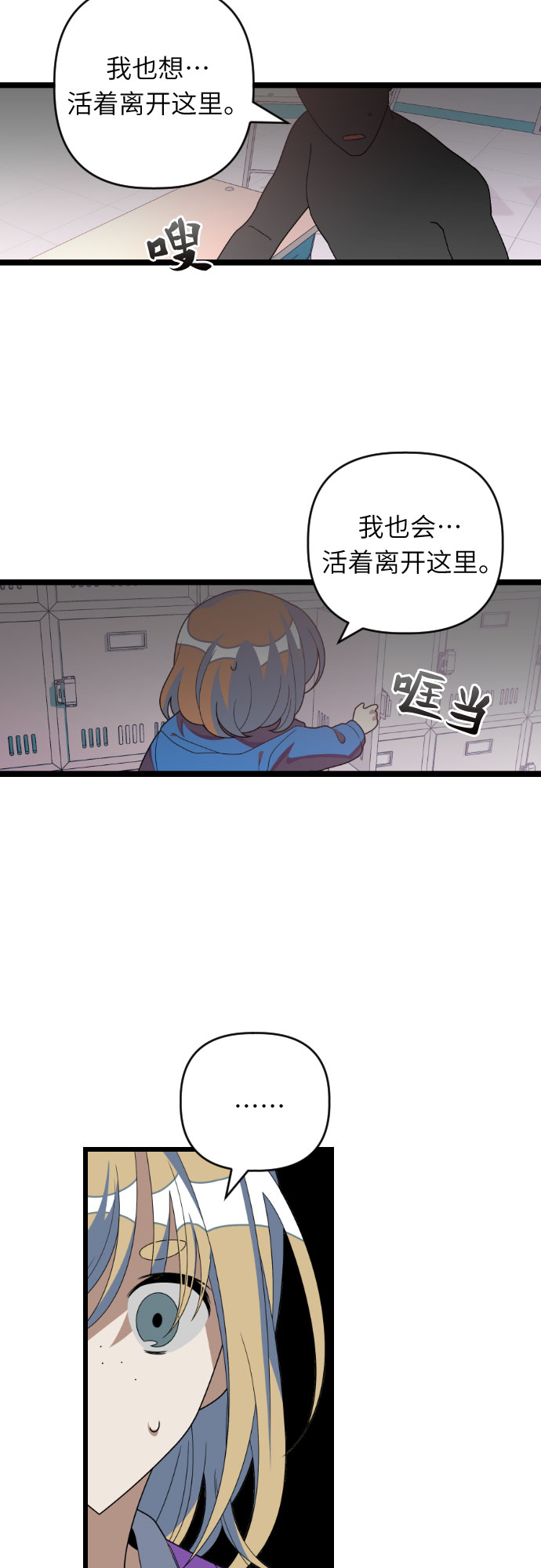 该死的告白日漫画免费下拉式漫画,[第35话] 外面的真相1图