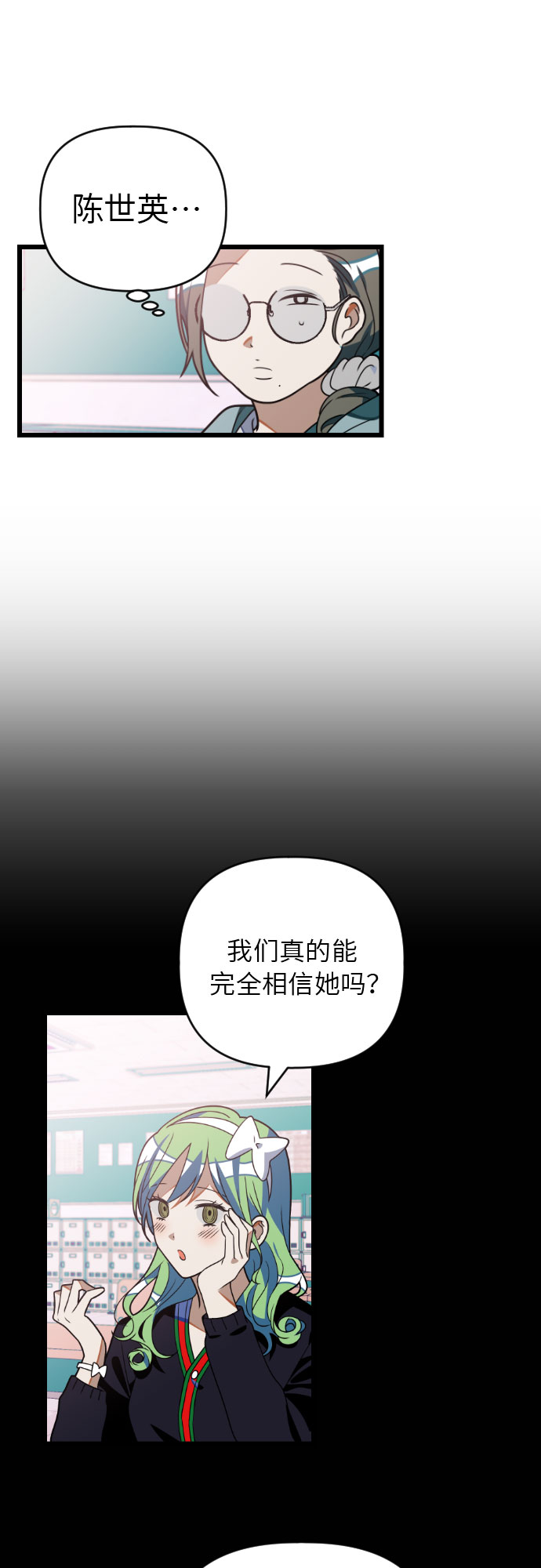 该死的告白日在哪里看漫画,[第25话] 小组课题2图