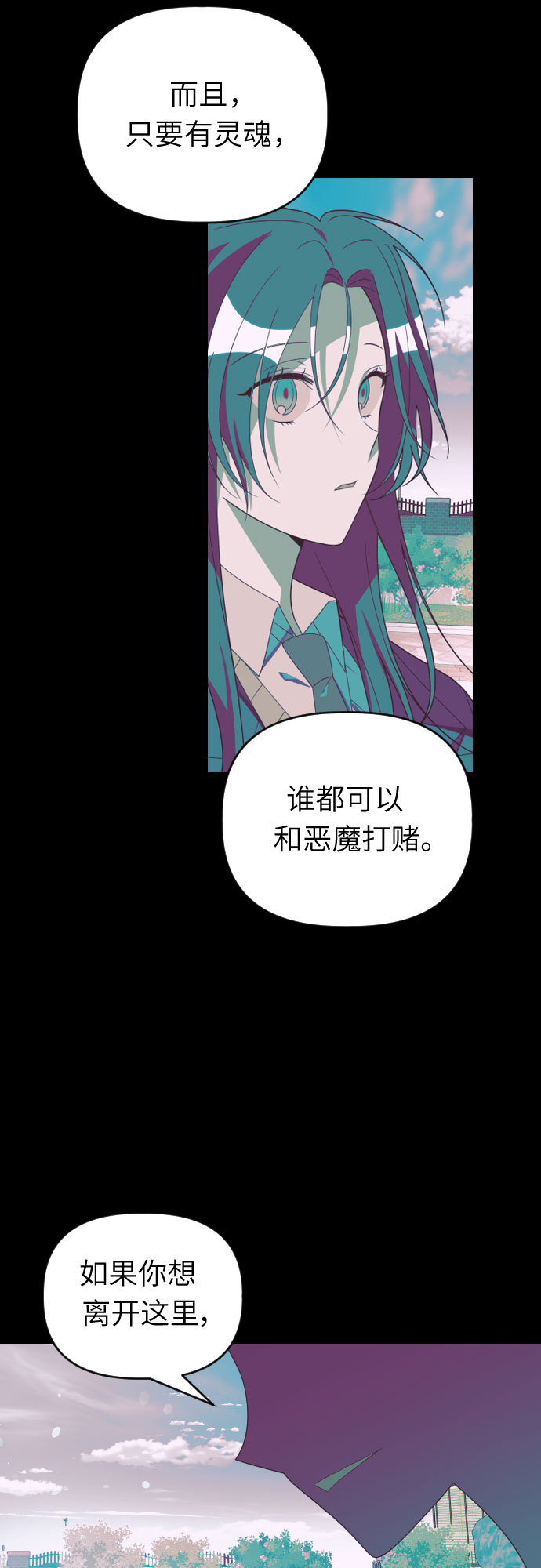 该死的告白日85漫画,[第56话] 简单的答案2图