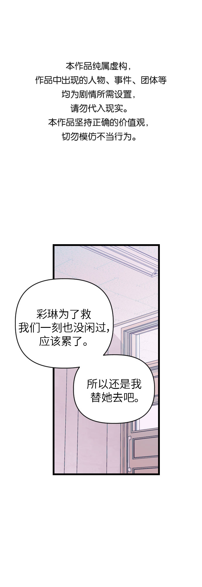 该死的告白日漫画,[第18话] 反击1图