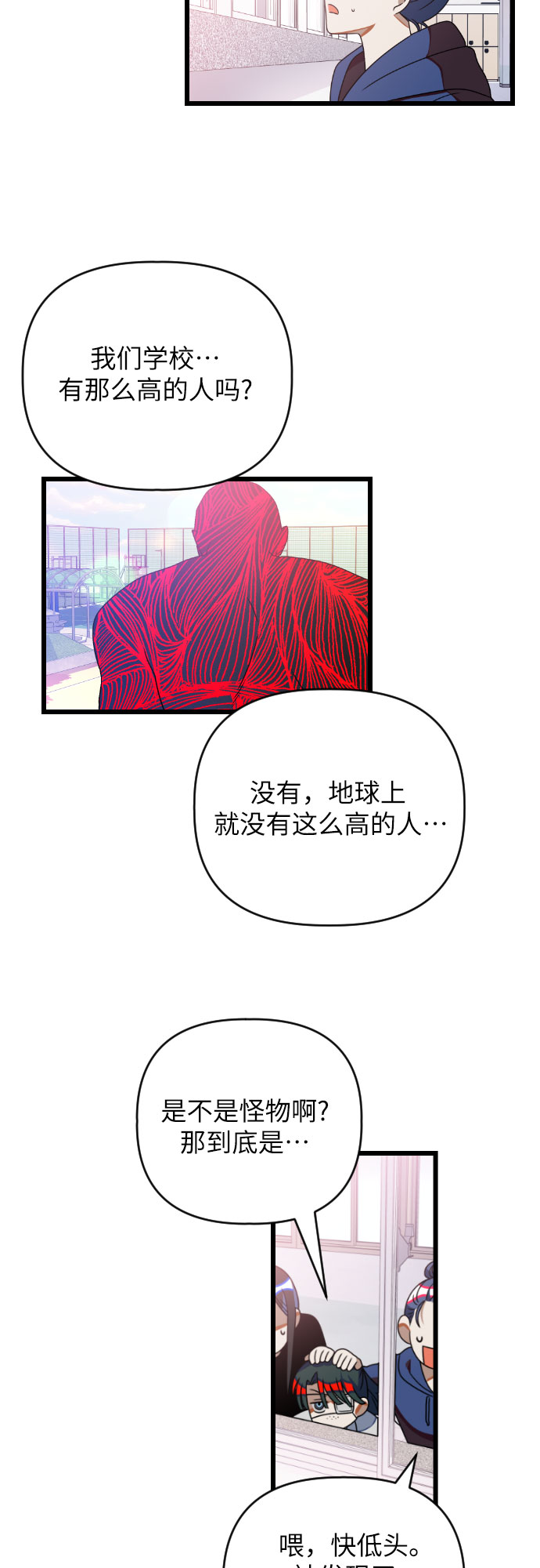 该死的告白日漫画免费漫画,[第31话] 朱莉的发绳2图