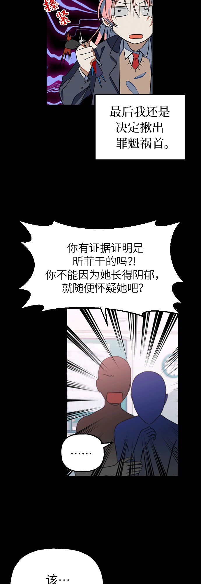 该死的告白日免贵漫画,[第11话] 世界观最强者1图