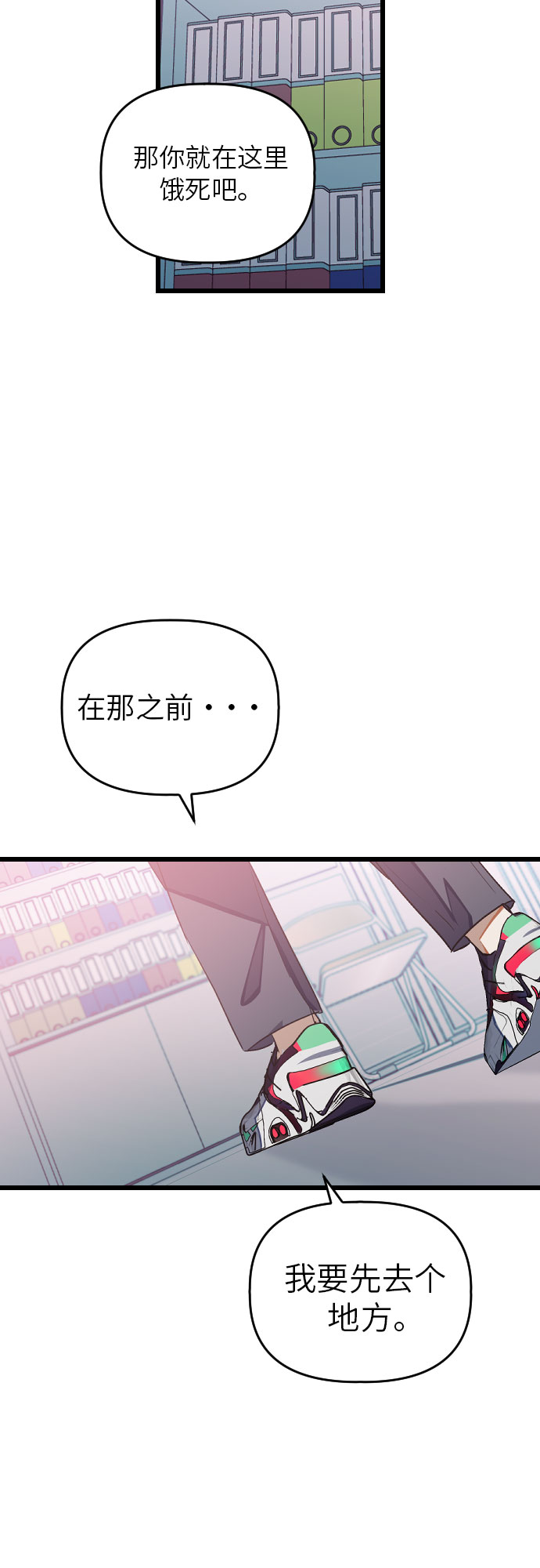 该死的告白日在哪看漫画,[第13话] 去校长的办公室吧！1图