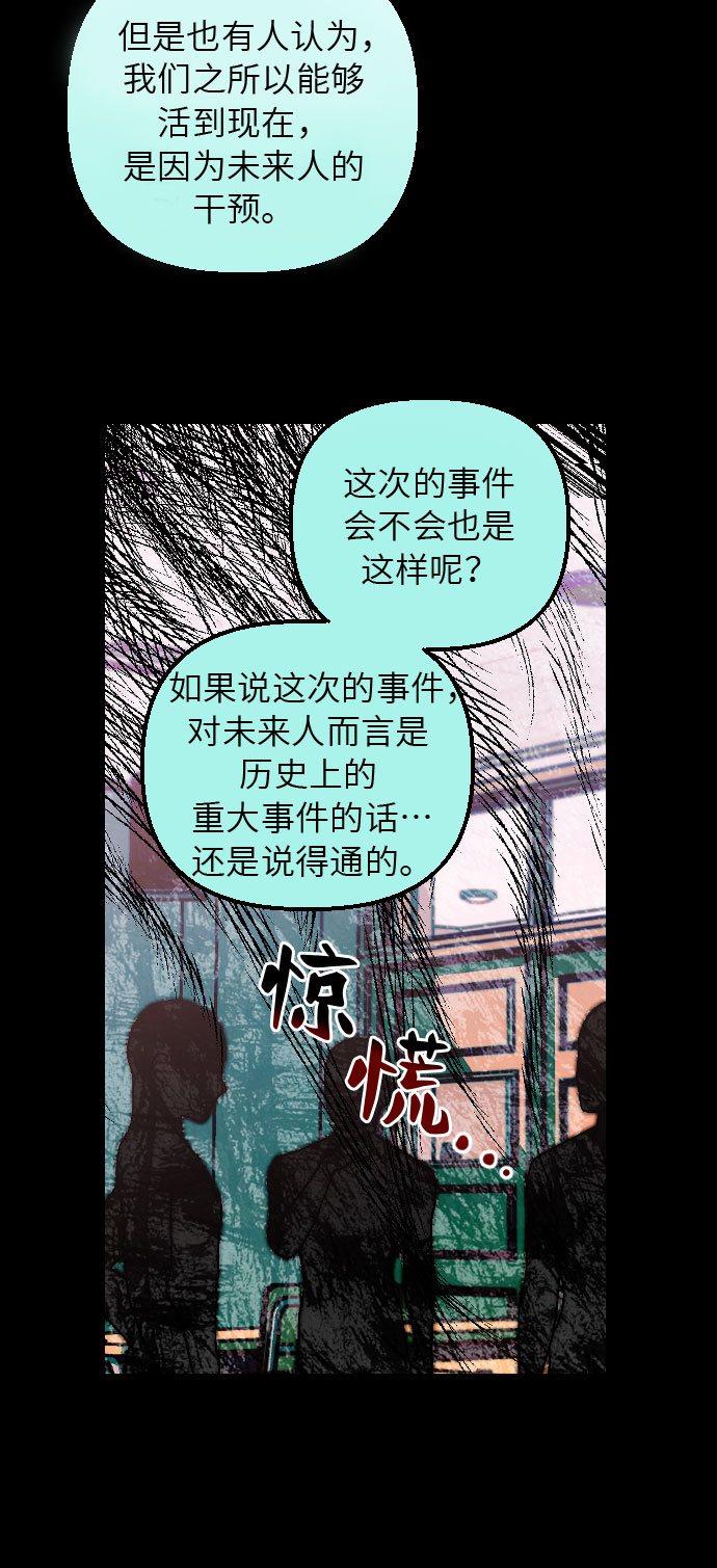 该死的告白日在哪看漫画,[第8话] 还不快去锁门？1图