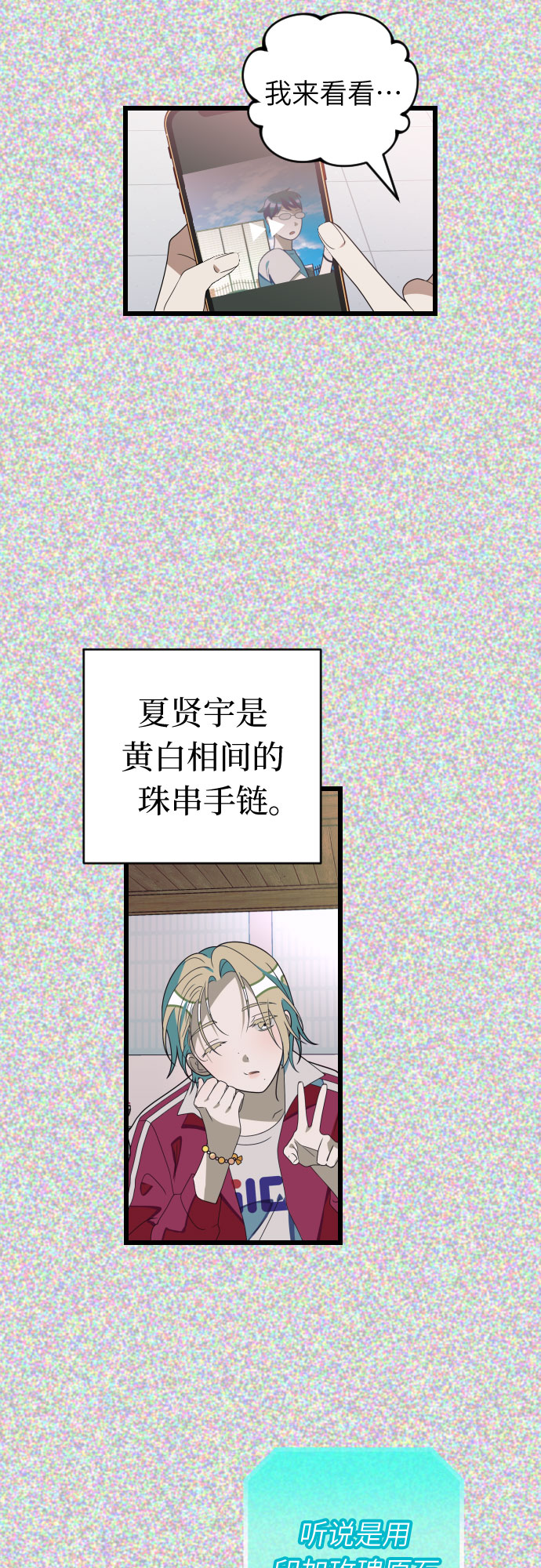 该死的告白日漫画在线免费阅读漫画,[第44话] 马朱莉离开的原因1图