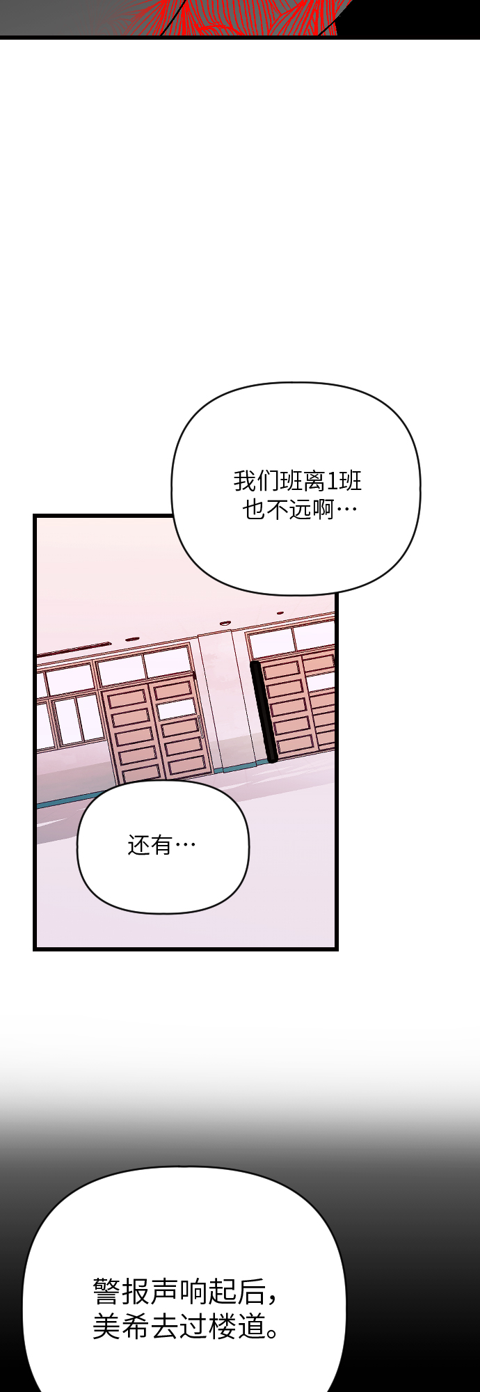 该死的告白日85漫画,[第19话] 合作1图