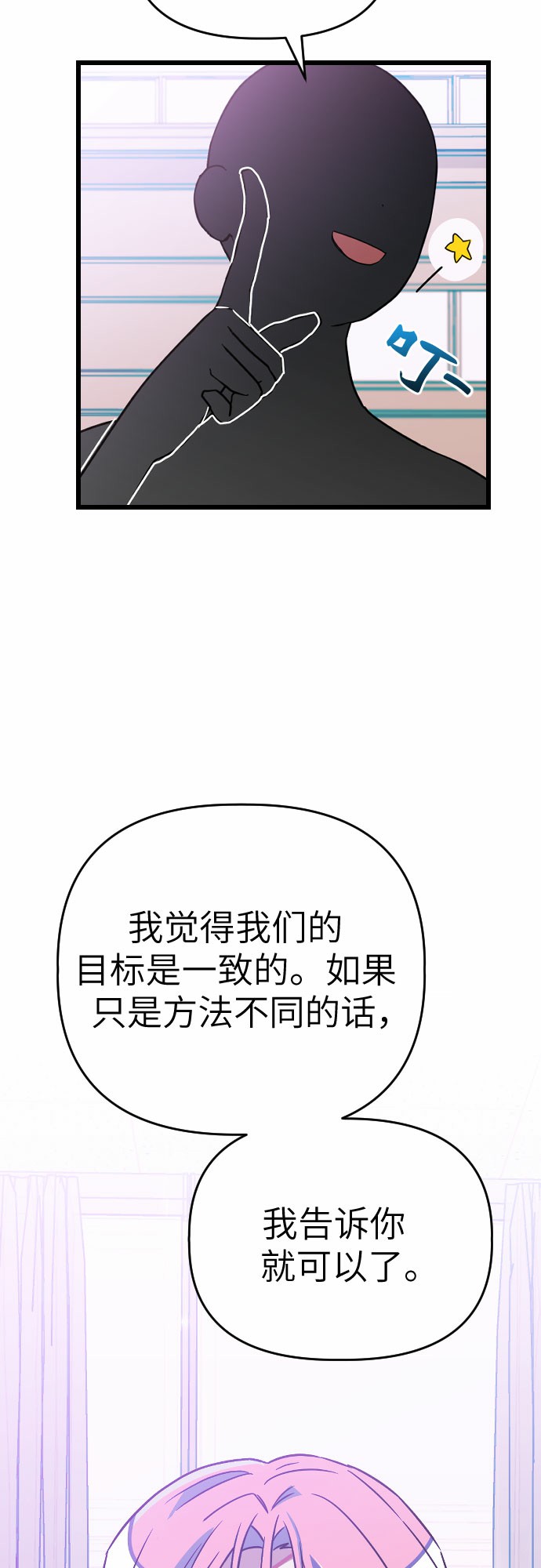 该死的告白日漫画全集免费漫画,[第16话] 赌博2图