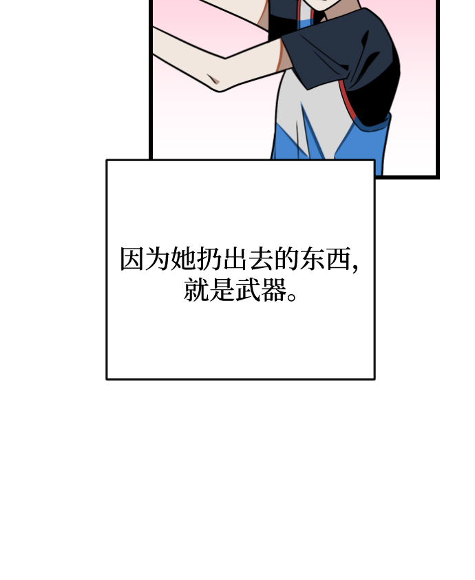 该死的告白日漫画全集免费漫画,[第27话] 寻找宋丽娜（上）1图