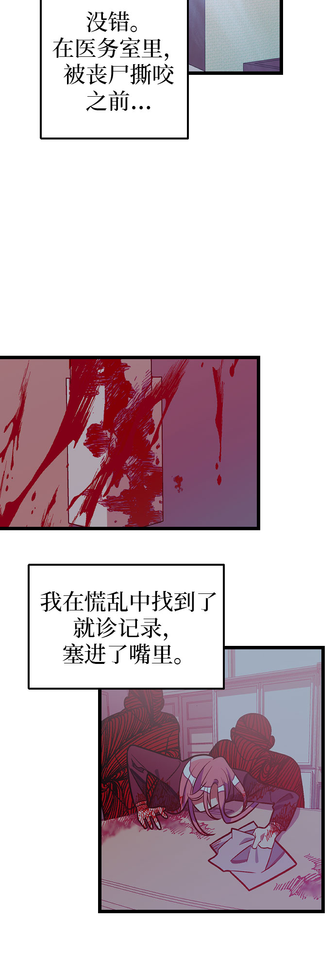 该死的告白日作者漫画,[第4话] 找到原因了!!2图