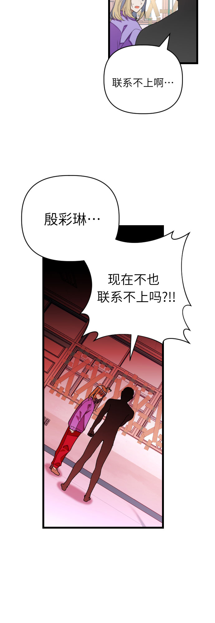 该死的告白日免贵漫画,[第36话] 比想象中要浪漫…?2图