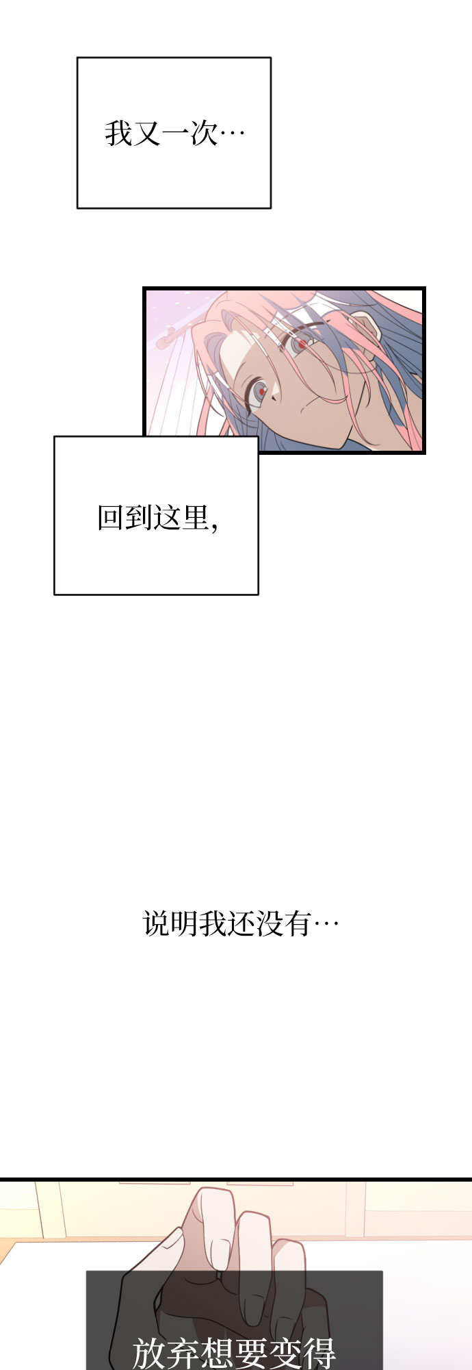 该死的告白日漫画,[第一季完结] 还有奇蹟1图