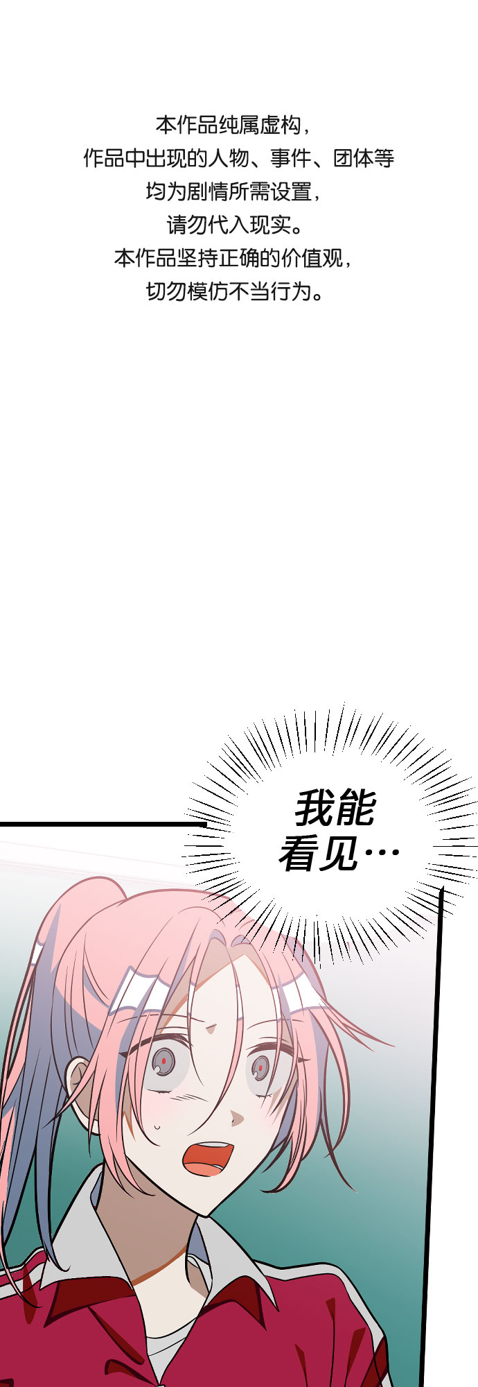 该死的告白日漫画,[第8话] 还不快去锁门？1图