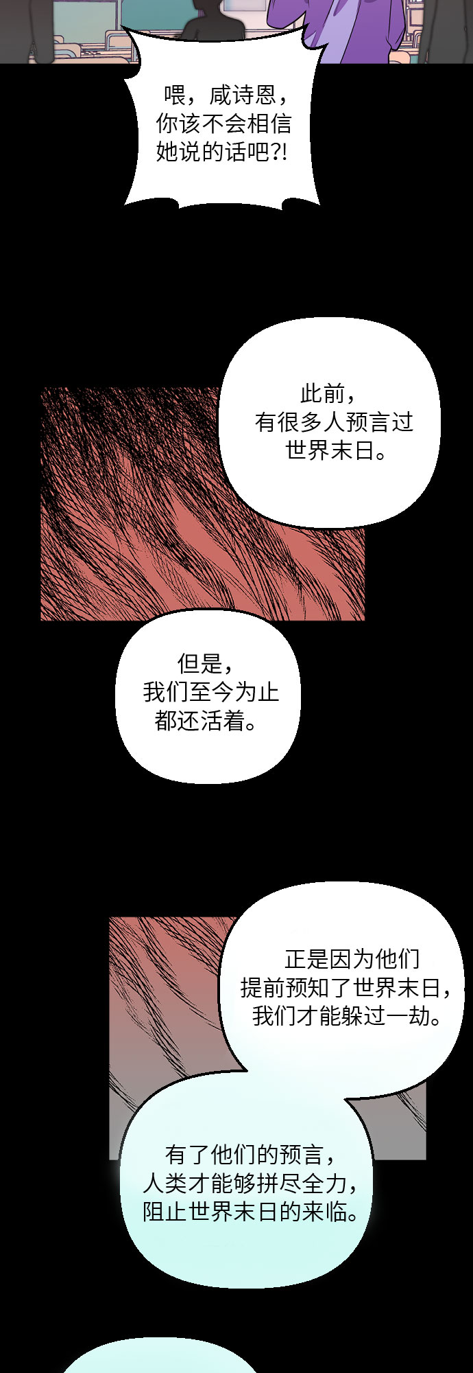 该死的告白日在哪看漫画,[第8话] 还不快去锁门？2图