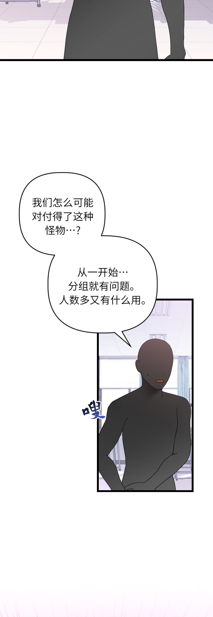 该死的告白日免贵漫画,[第36话] 比想象中要浪漫…?2图