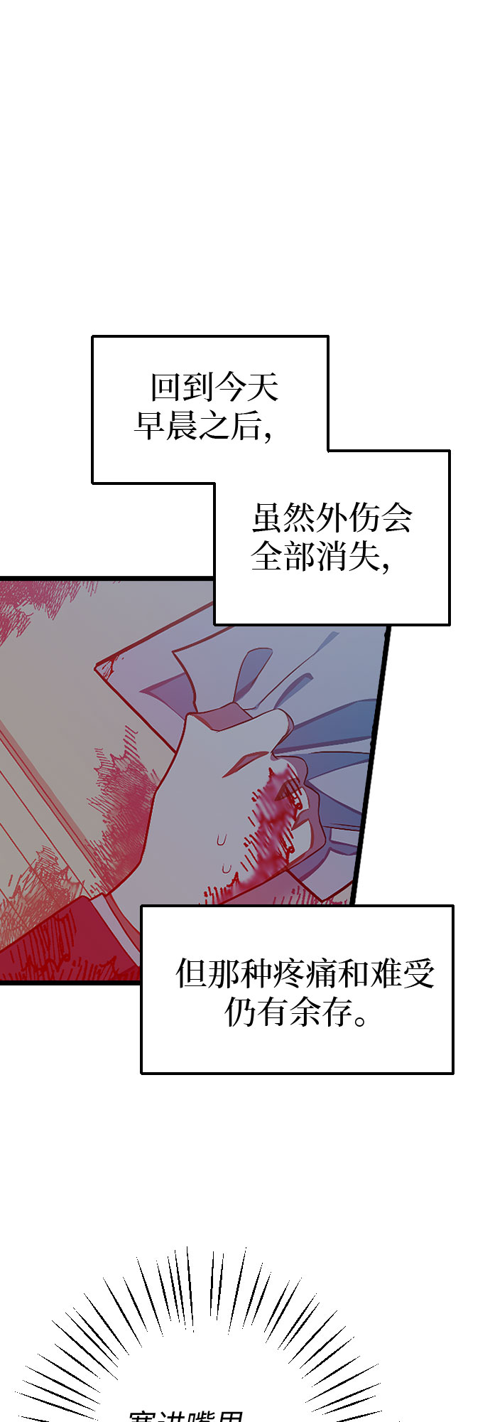 该死的告白日第二季完结了吗漫画,[第4话] 找到原因了!!1图