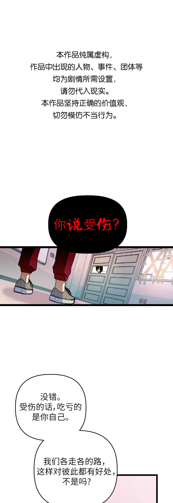 该死的告白日漫画,[第32话] 傲娇鬼1图