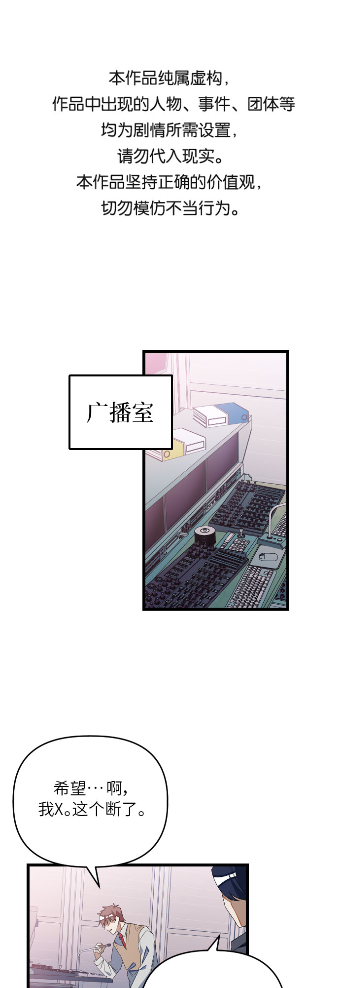 该死的告白日在哪里看漫画,[第13话] 去校长的办公室吧！1图