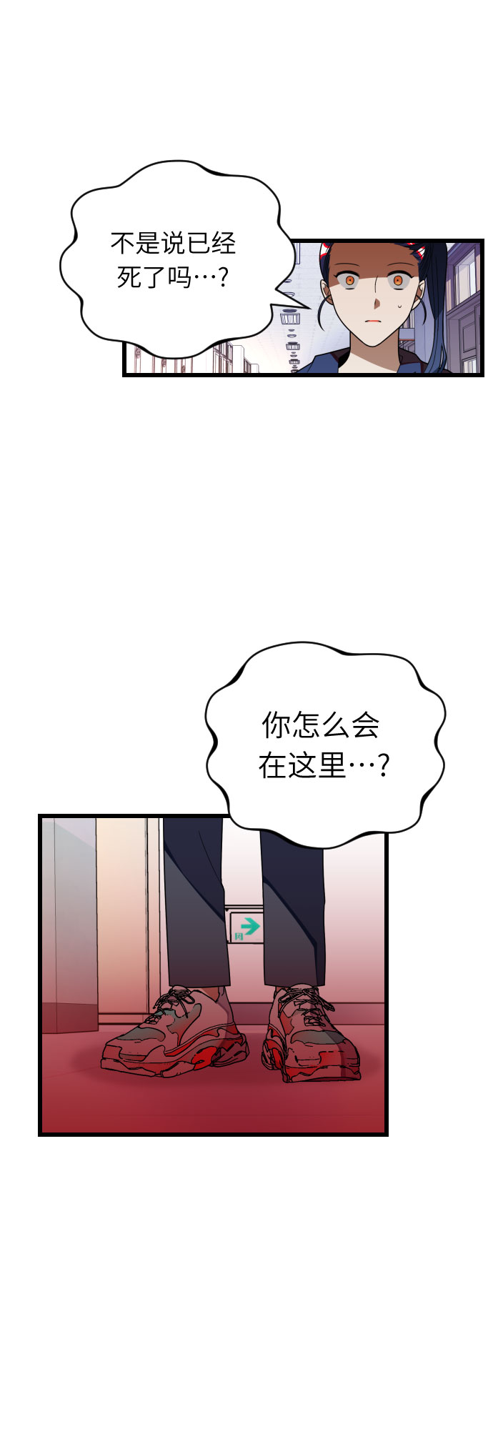 该死的告白日漫画免费观看漫画,[第55话] 听见声音2图