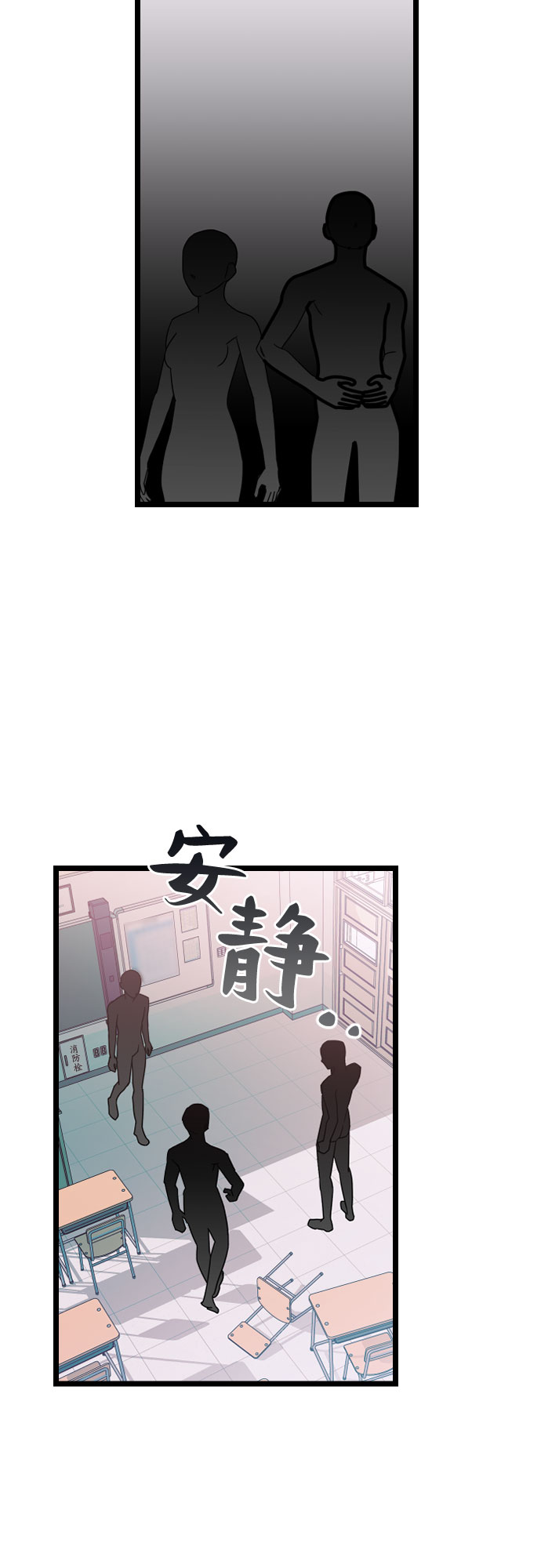 该死的告白日第二季在哪里看漫画,[第14话] 剑圣崔甄汐2图