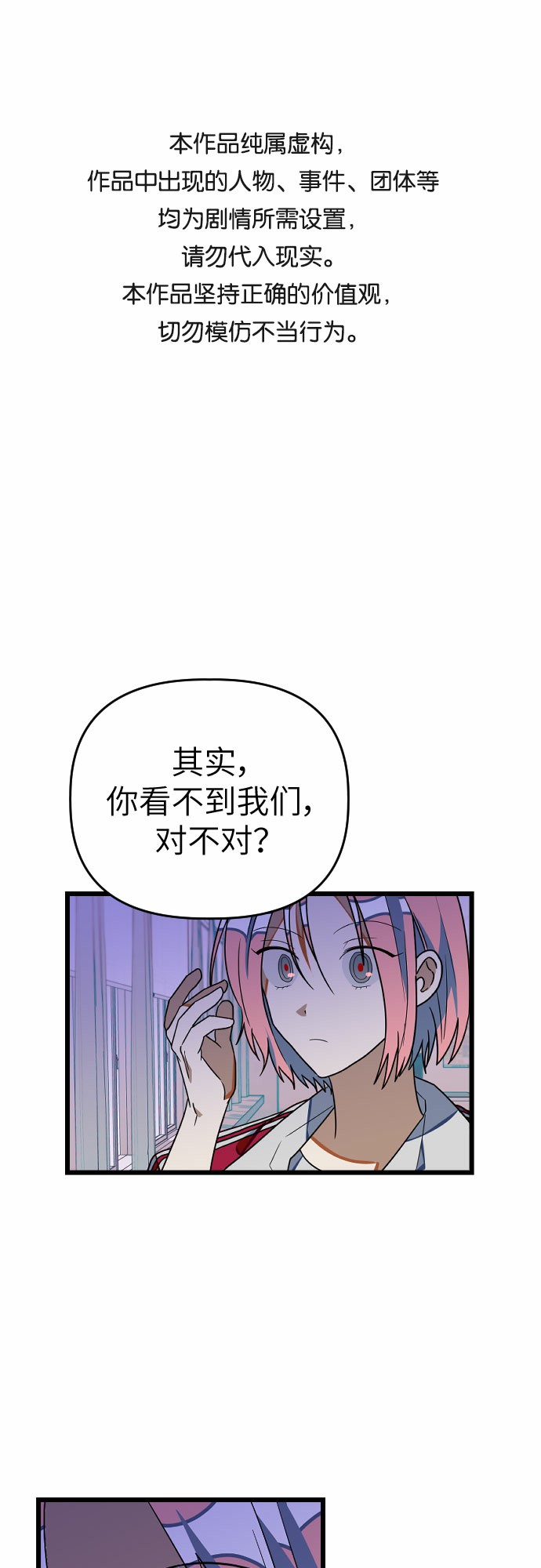 该死的告白日漫画免费漫画,[第16话] 赌博1图