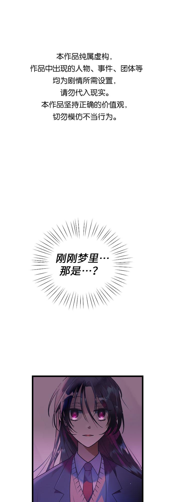 该死的告白日本电影漫画,[第23话] 昨天的事1图