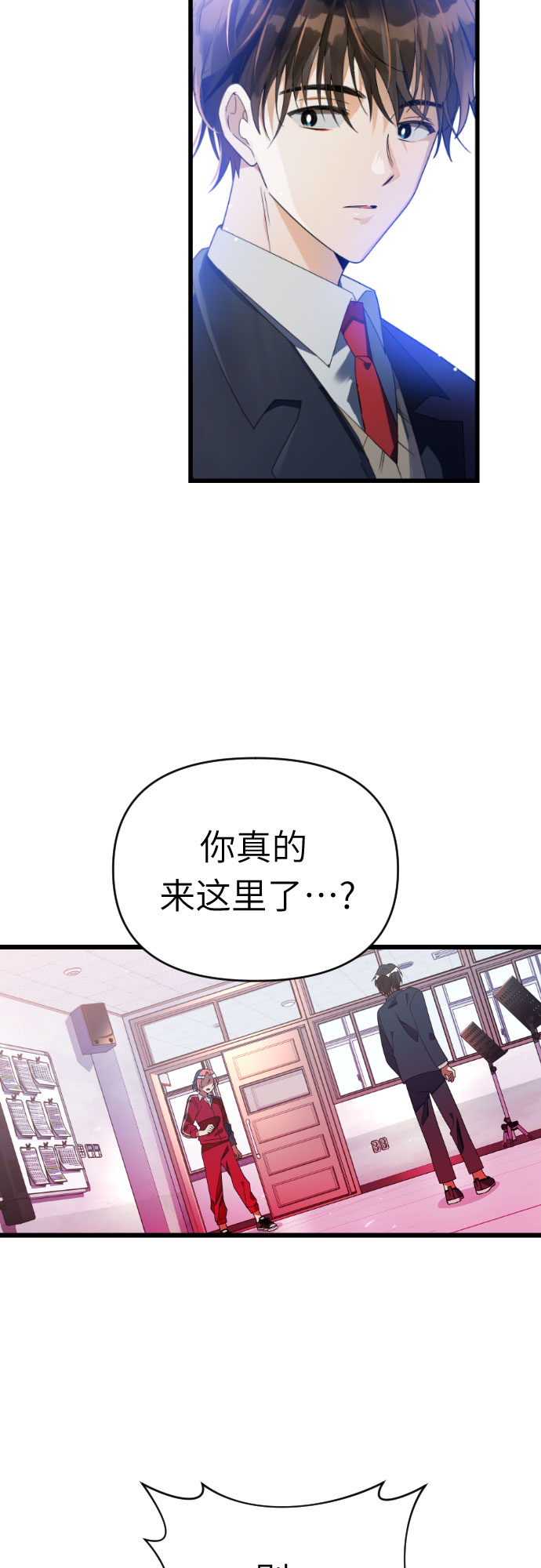 该死的告白日第二季解说漫画,[第47话] 男朋友2图