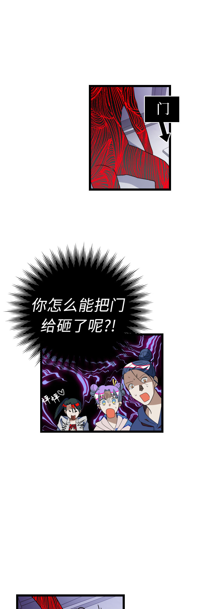 该死的告白日漫画免费下拉式六漫画漫画,[第39话] 长得真像啊1图