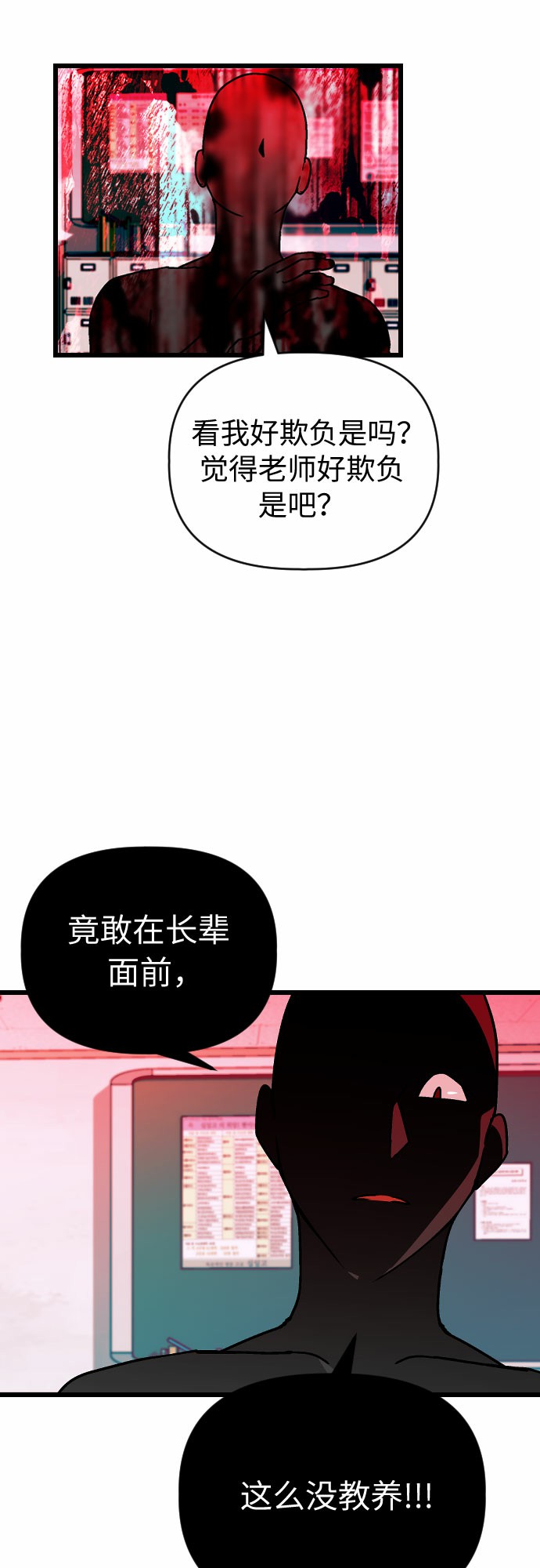 该死的告白日免费漫画漫画,[第17话] 郑芝仙？？2图