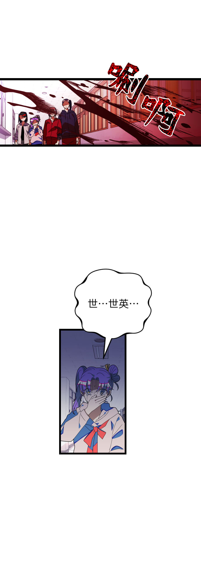 该死的告白日作者漫画,[第55话] 听见声音2图