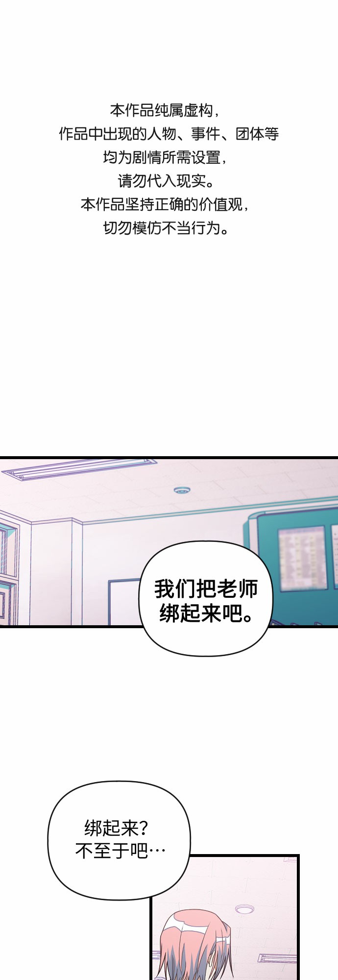 该死的告白日免贵漫画,[第17话] 郑芝仙？？1图